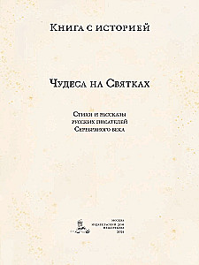 Set Wunderbare Traditionen (3 Bücher)